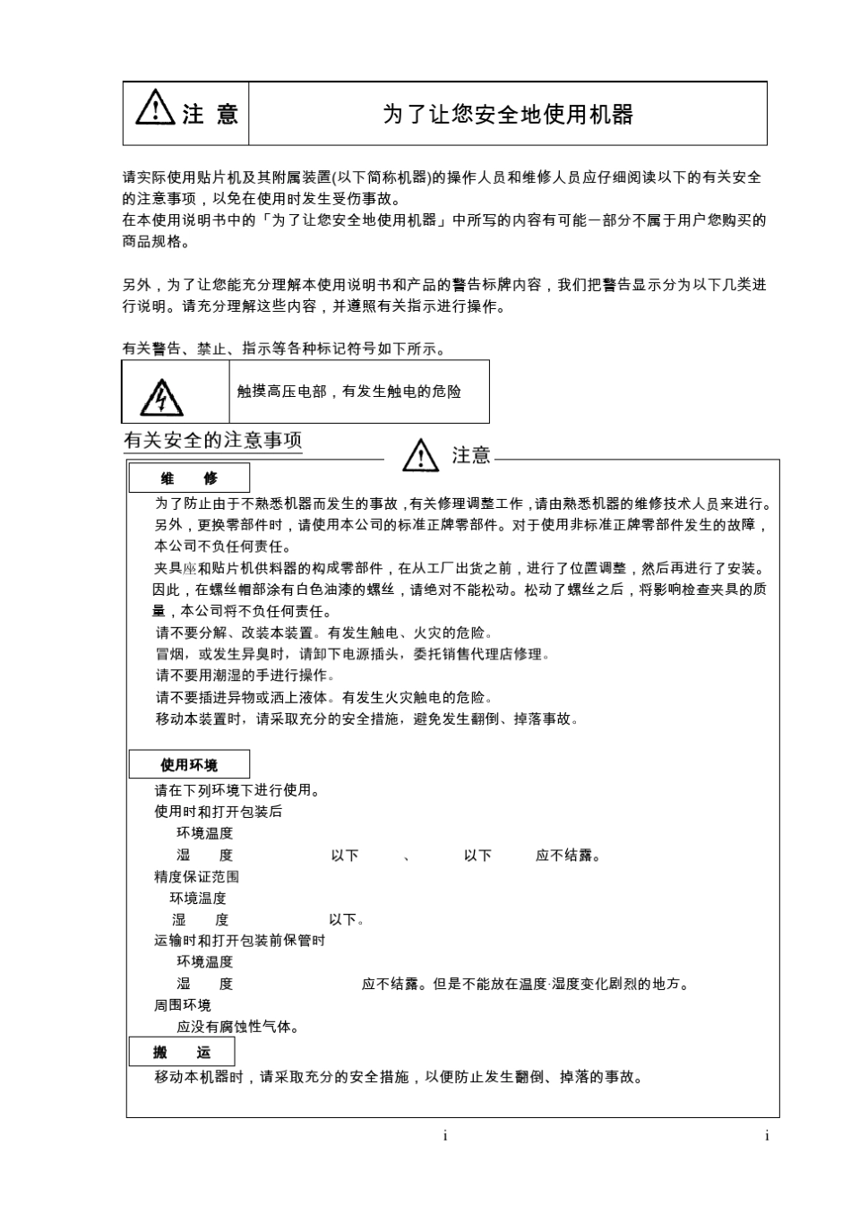 Feeder校准说明_第3页