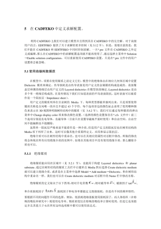 FEKO中文手册第五章