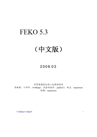 FEKO_5.3_示例入门