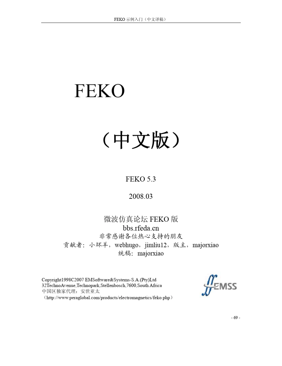 FEKO示例入门_第1页