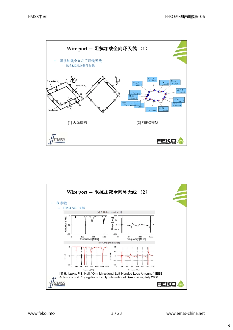 FEKO端口激励方式及算法选择_第3页