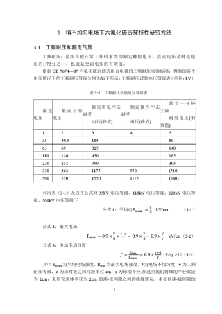 FEMM4.2软件的使用方法