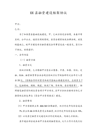 FEPC框架协议