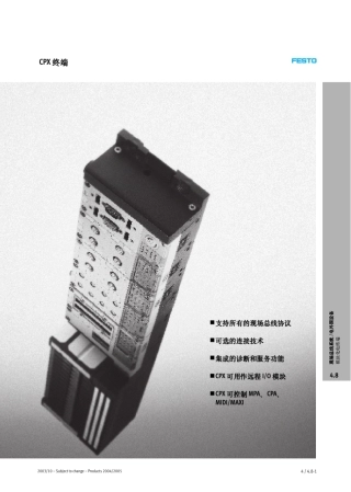 FestoCPX终端技术资料