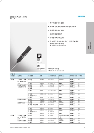 FESTO接近传感器