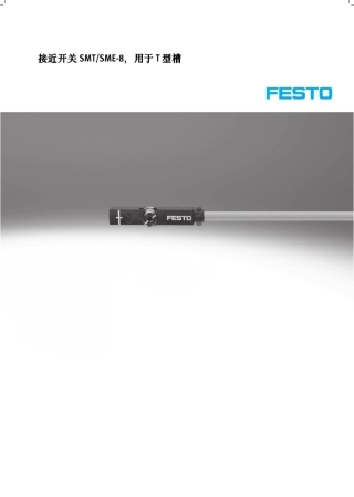 FESTO接近开关用户手册