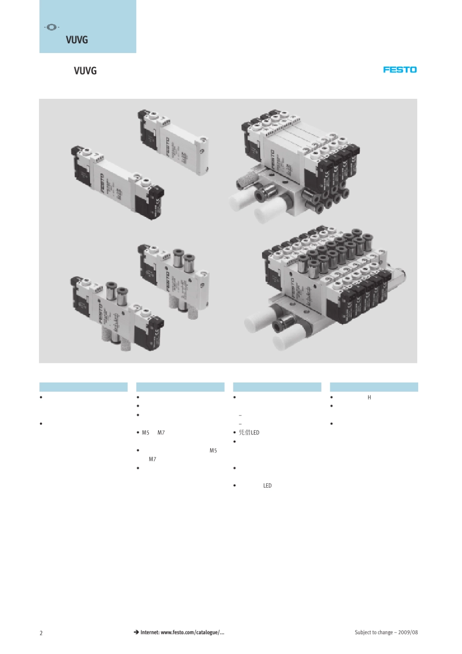 FESTO电磁阀选型手册_第2页