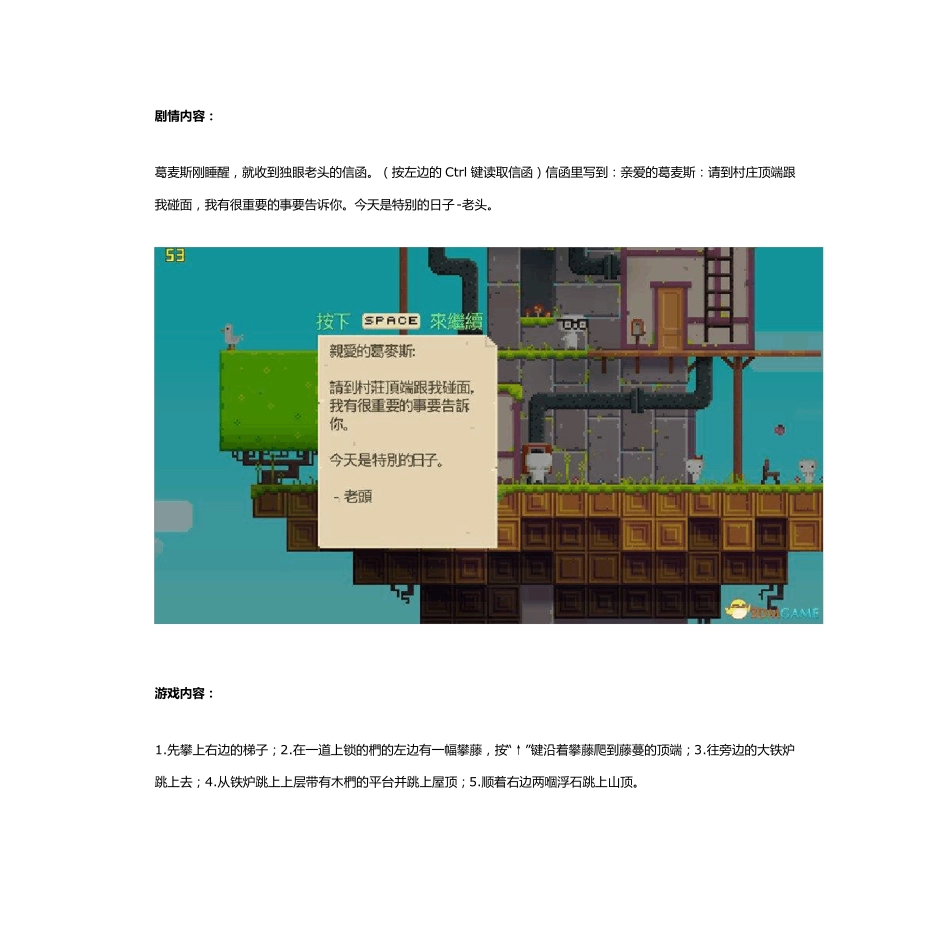 Fez(菲斯)图文全攻略_第3页