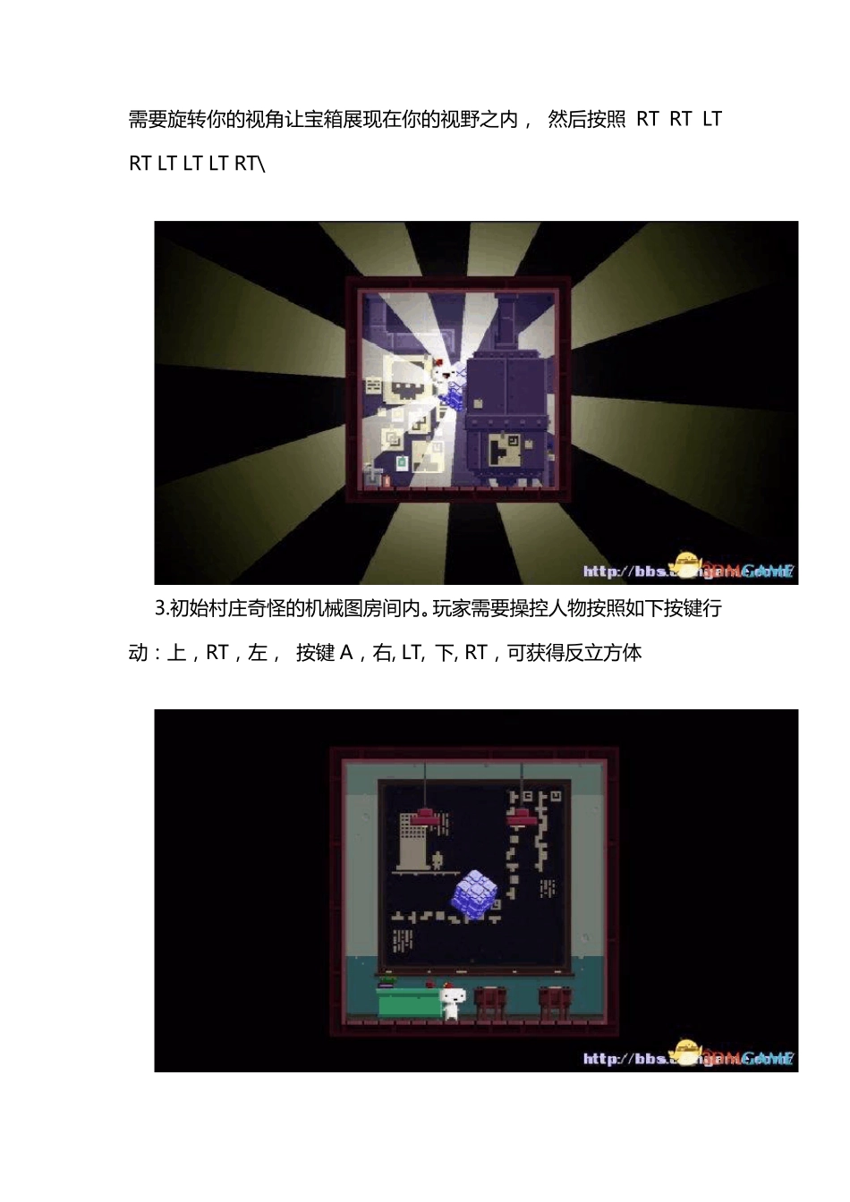 FEZ收集与解密傻瓜攻略_第2页