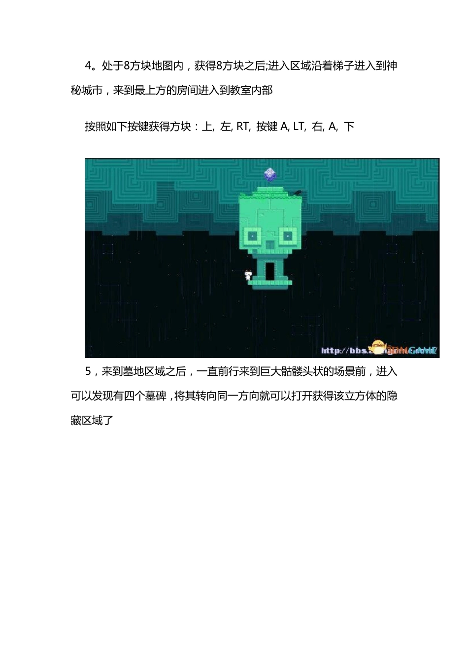 FEZ收集与解密傻瓜攻略_第3页