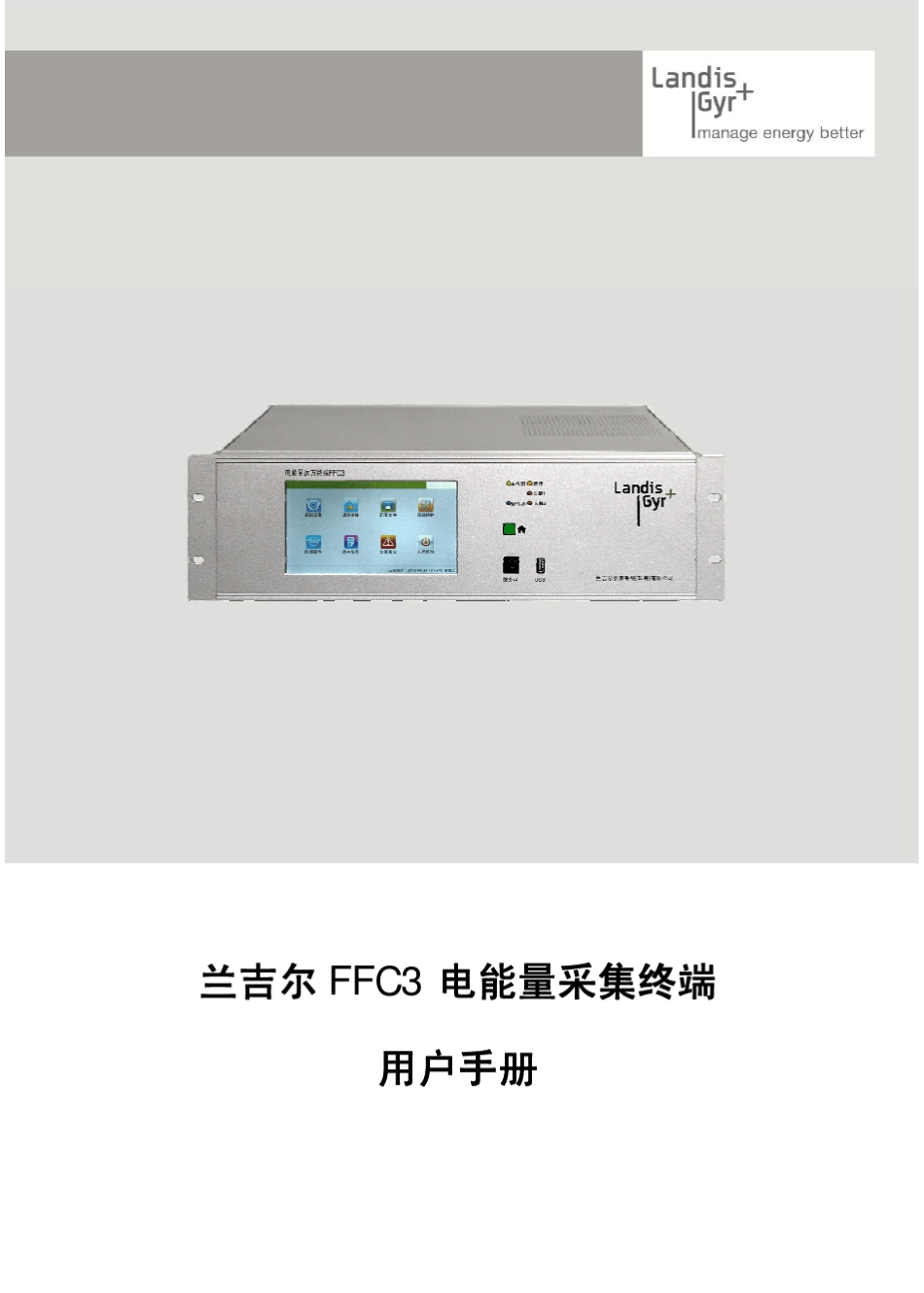 FFC3用户手册_第1页