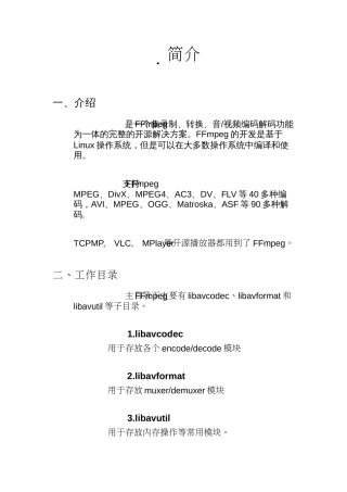ffmpeg操作手册