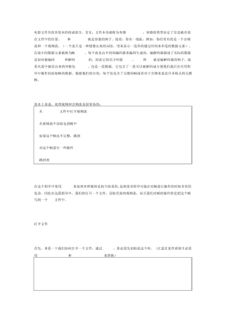 FFMPEG教程01指导1：制作屏幕录像
