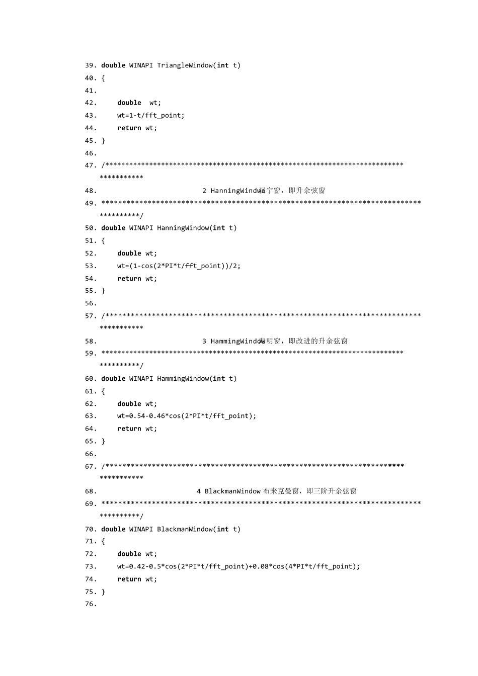 FFT插值算法程序_第2页