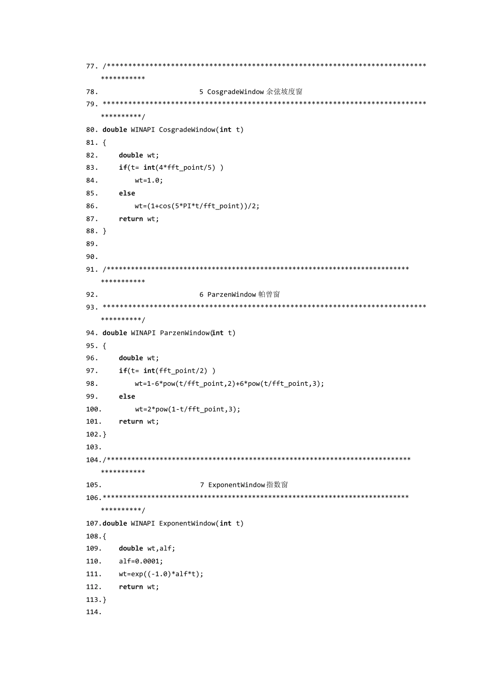 FFT插值算法程序_第3页
