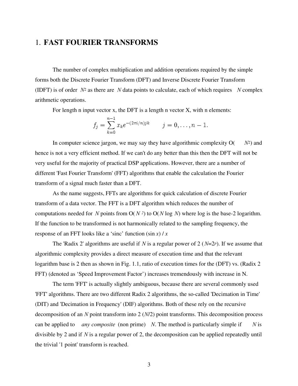 FFT的verilog实现详解_第3页