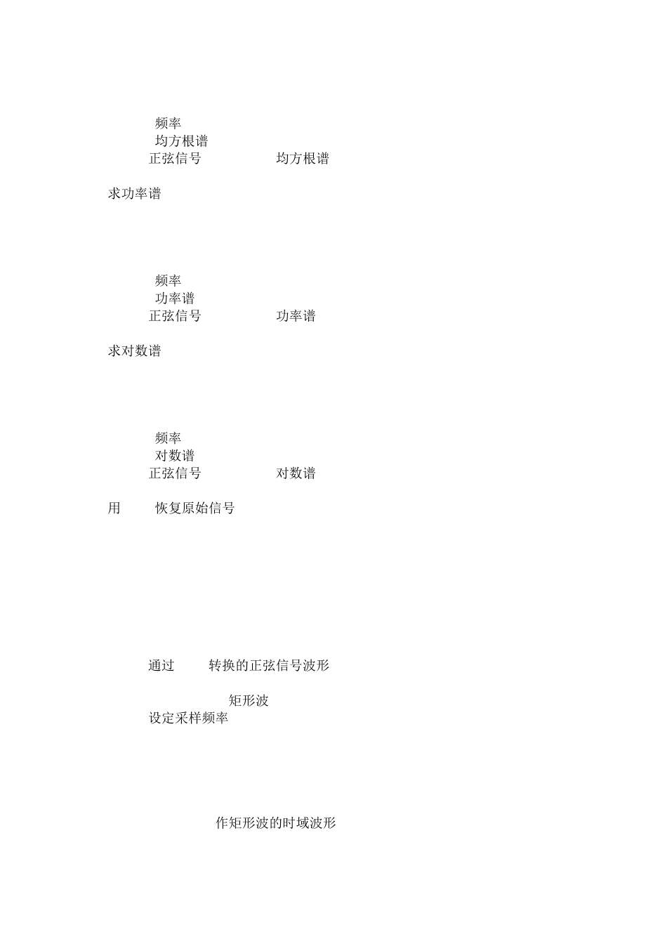 fft频谱分析_第2页