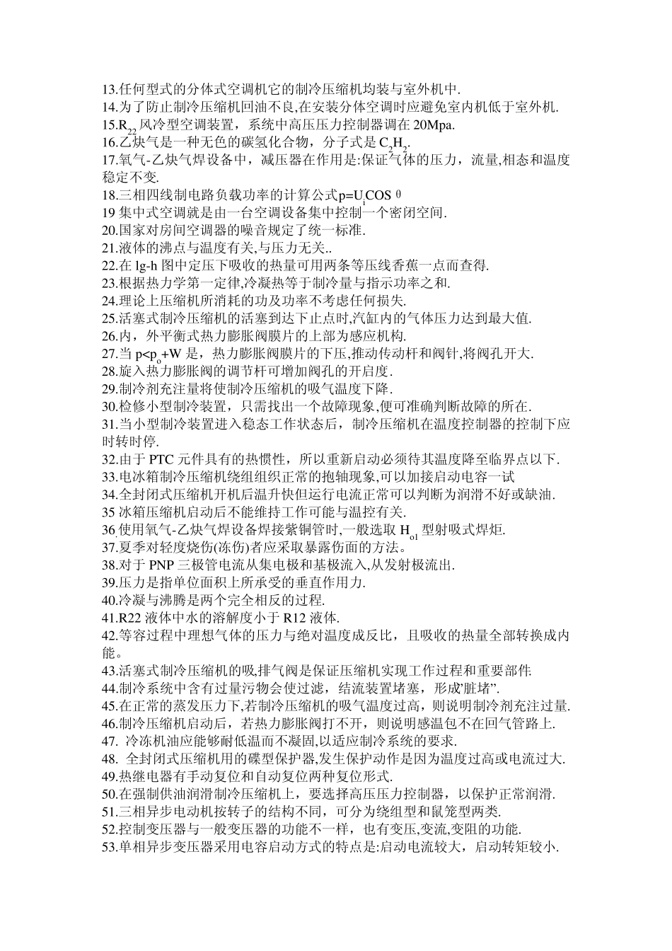 fg1利用戴维宁定理对电路进行变换_第3页