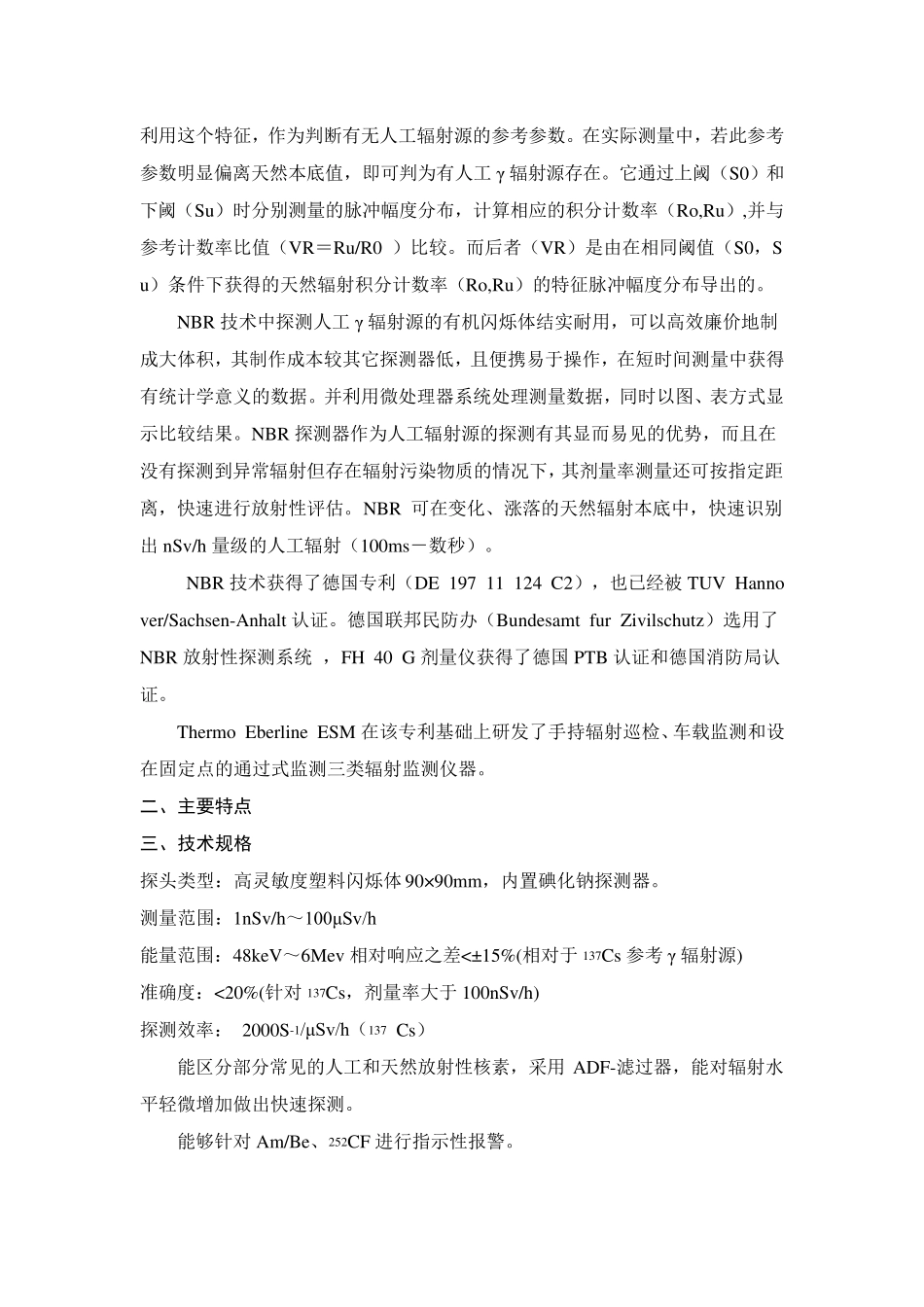 FH40G+FHZ672E10_第2页