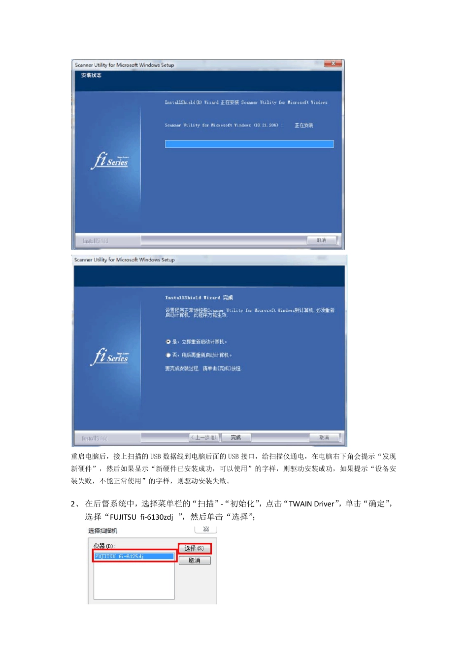 fi6130z扫描仪安装步骤_第2页