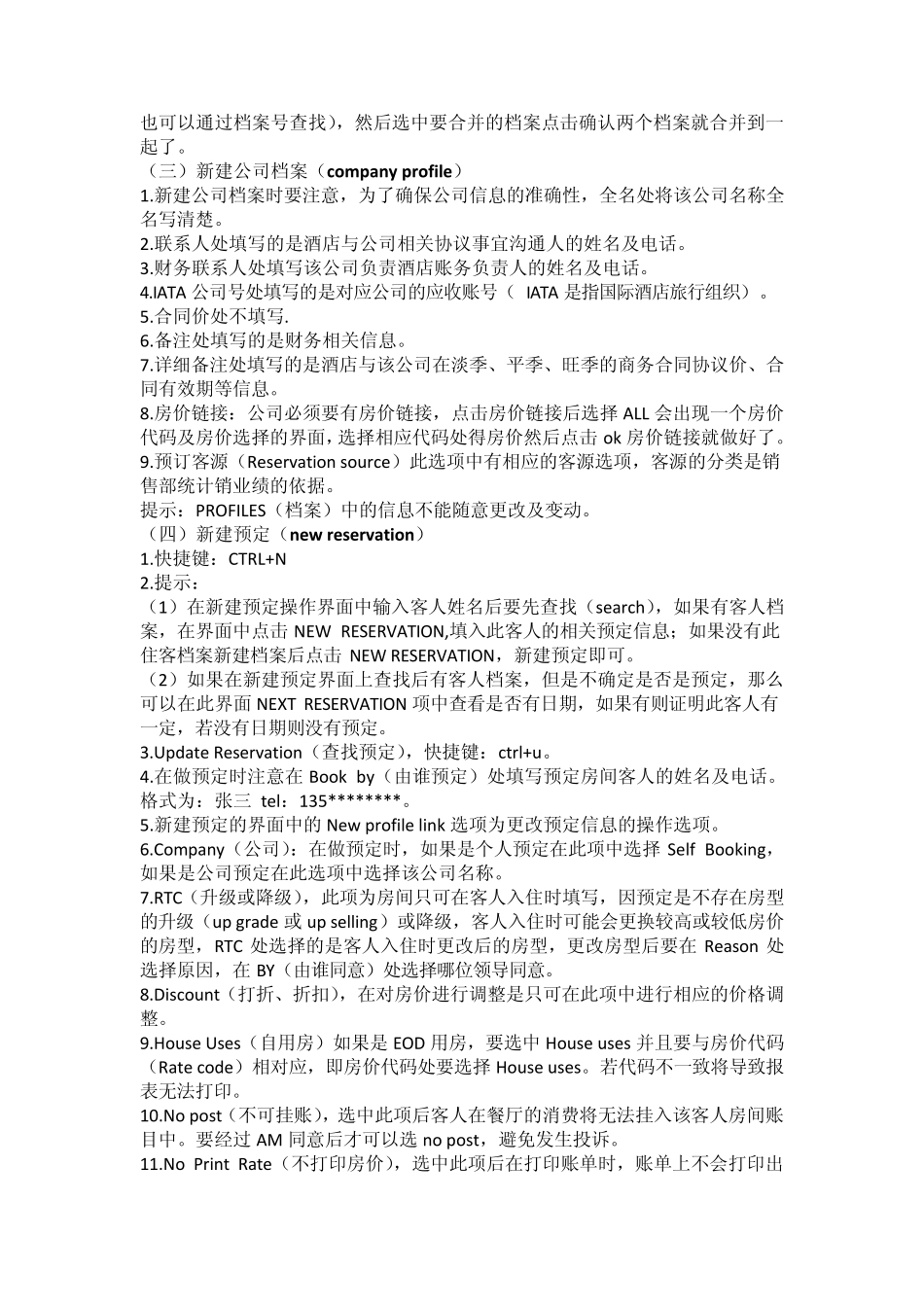 FIDELIO培训_第2页