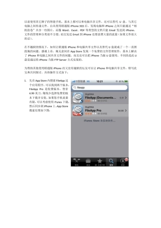 FileApp使用说明