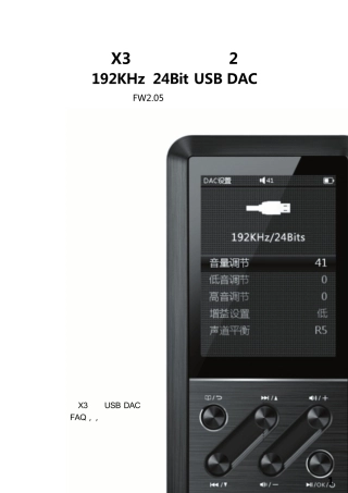 FiiO飞傲无损播放器X3电子说明书2(USBDAC功能)