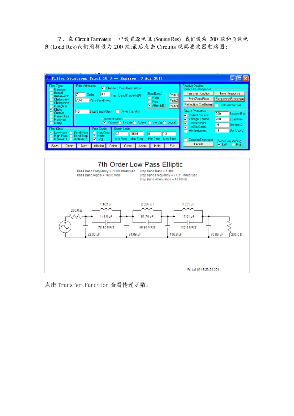 FilterSolutions滤波器设计教程_第3页