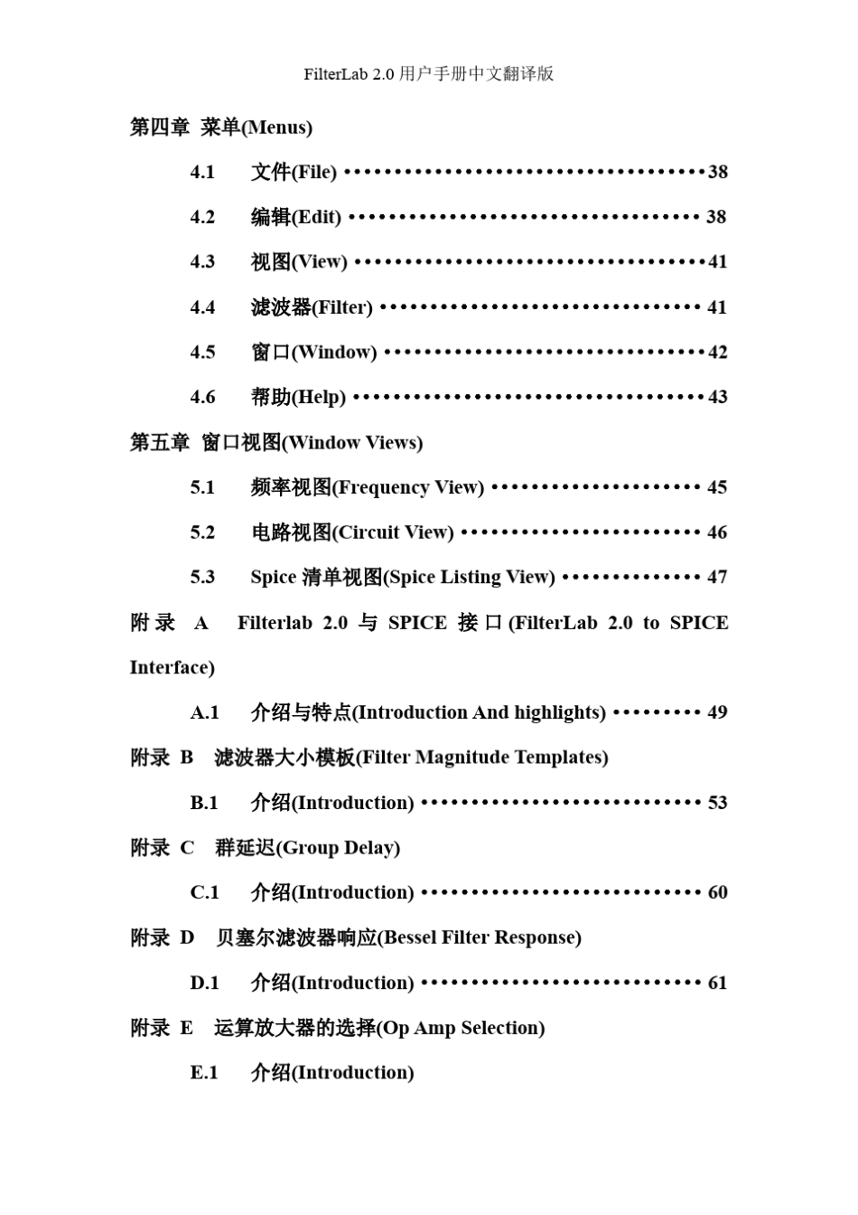 Filterlab2.0中文资料_第3页