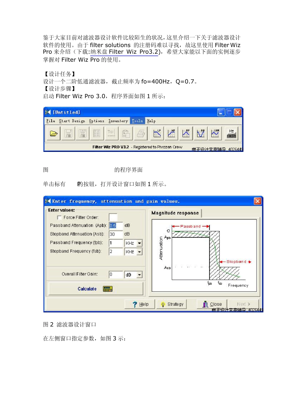 filterwizpro的使用_第1页