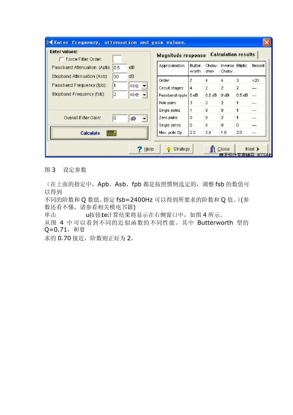 filterwizpro的使用_第2页