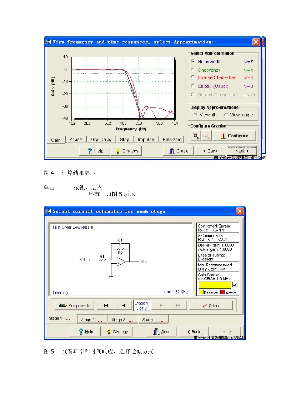 filterwizpro的使用_第3页