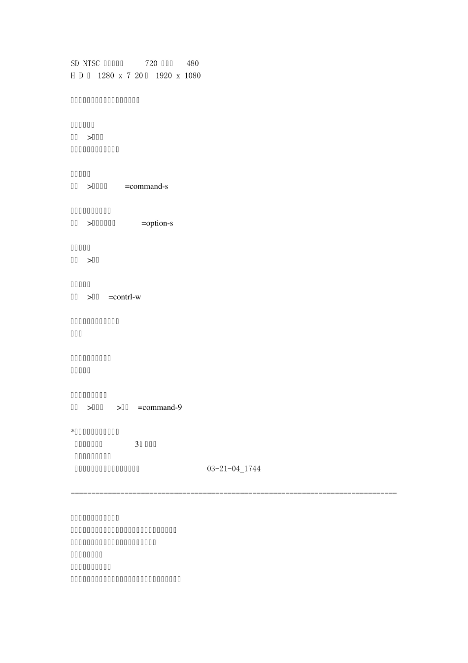 FinalCutPro学习笔记_第1页