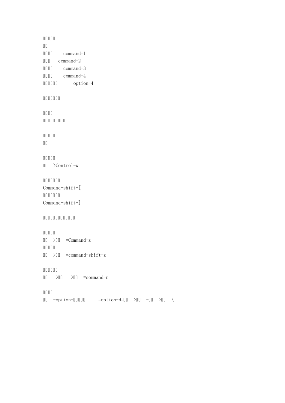 FinalCutPro学习笔记_第2页