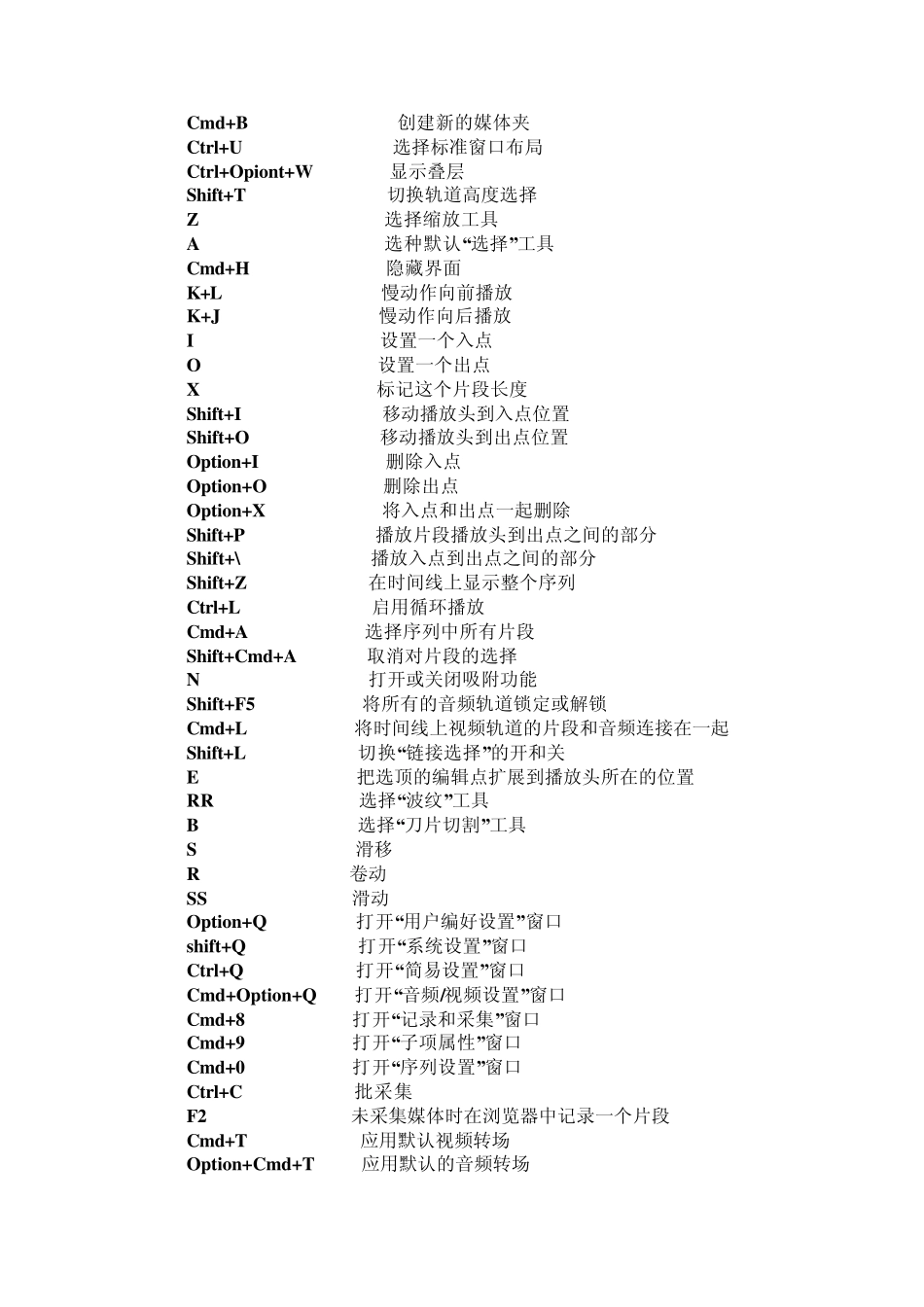 FinalCutPro的快捷键_第1页