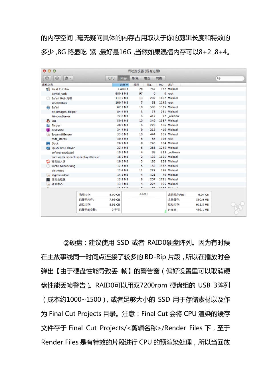 FinalCutProX简介及基本使用技巧_第2页