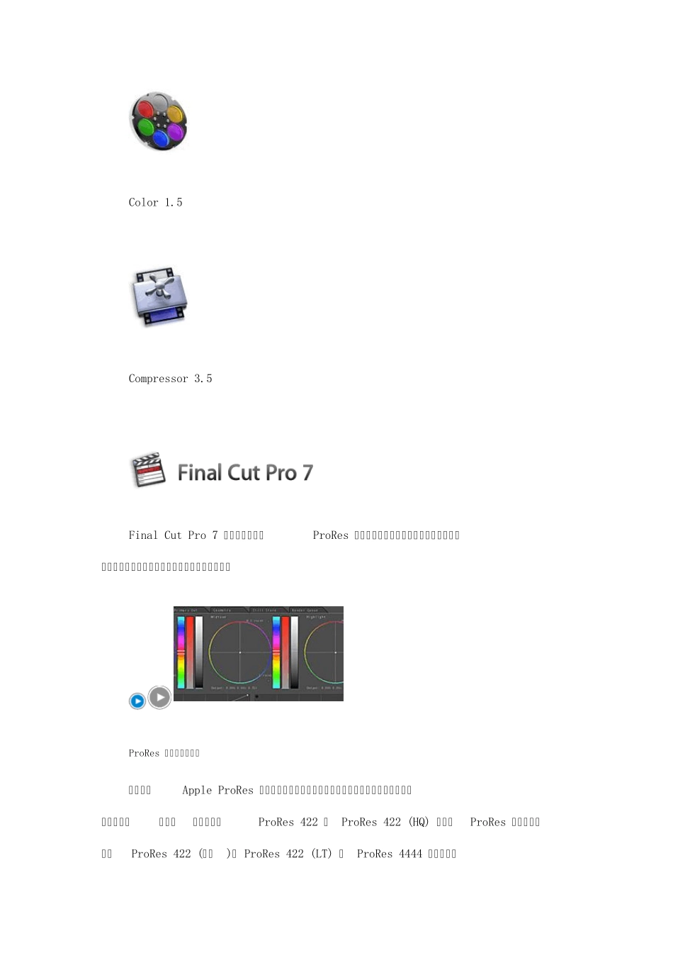 FinalCutStudio3苹果视频剪辑软件_第2页