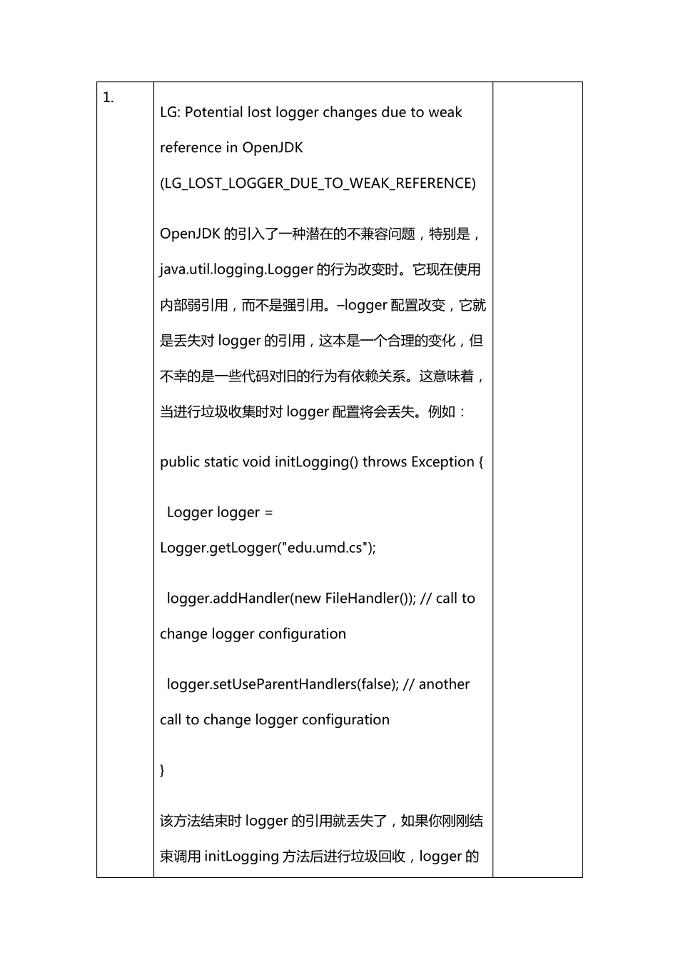 FindBugs错误修改中文说明大全_第3页
