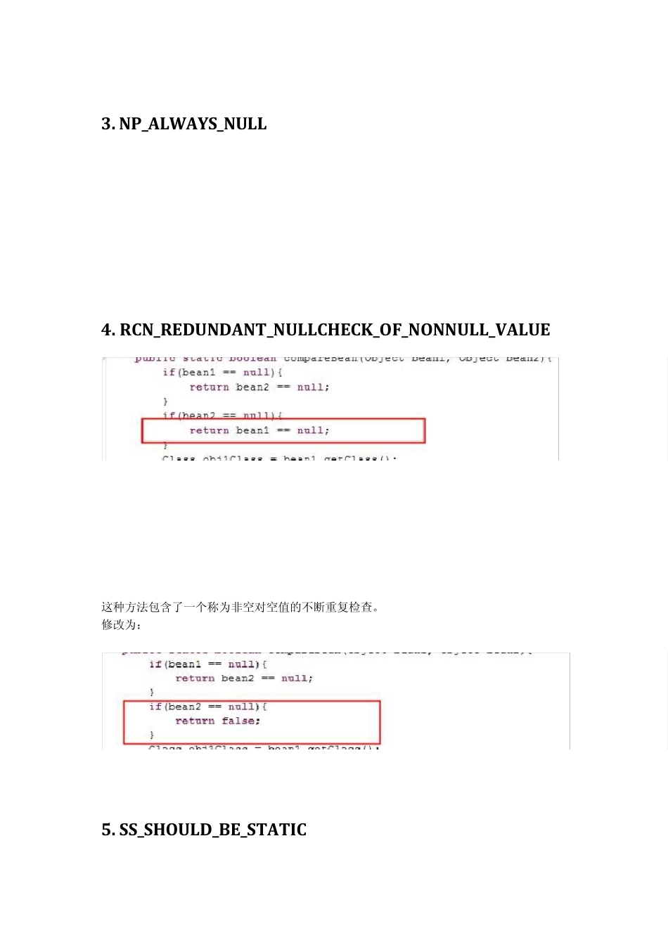 FindBugs错误分析说明_第2页