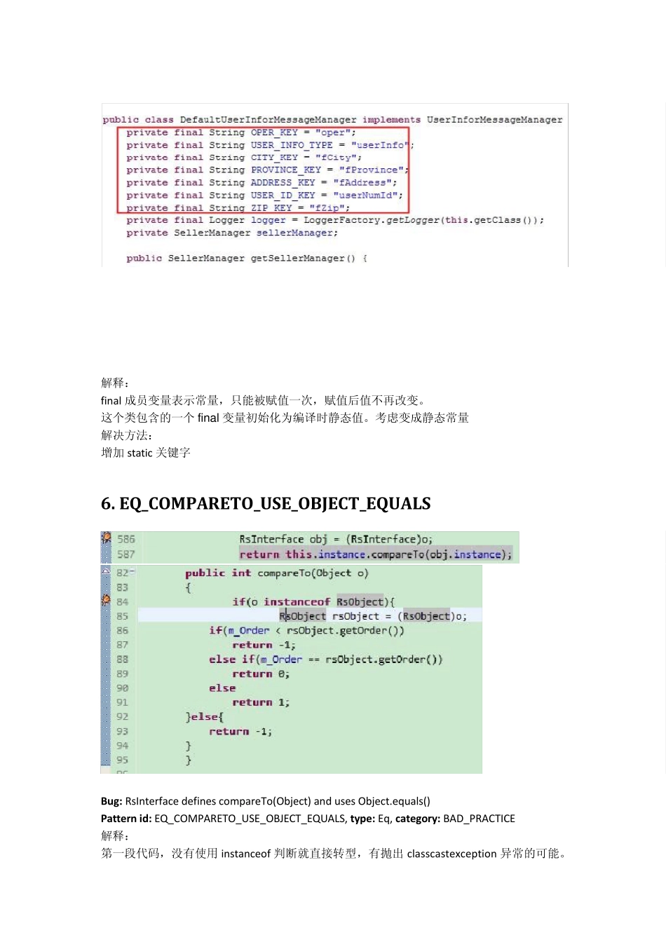FindBugs错误分析说明_第3页