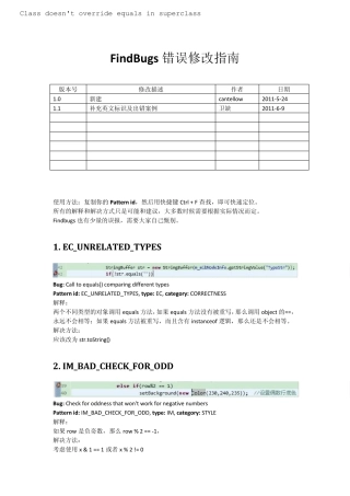 FindBugs错误分析说明