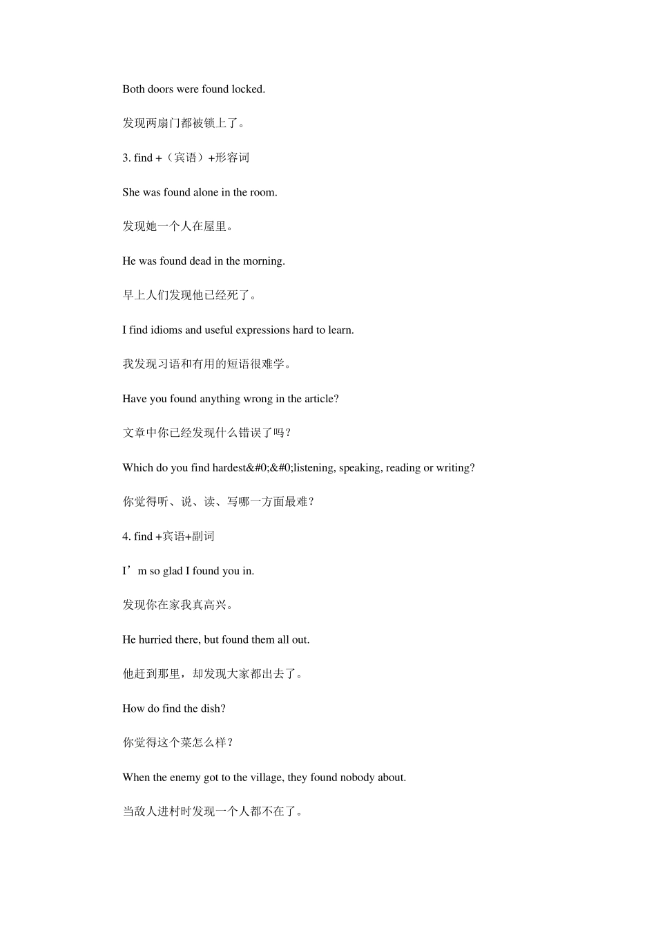 Find的复合结构_第2页