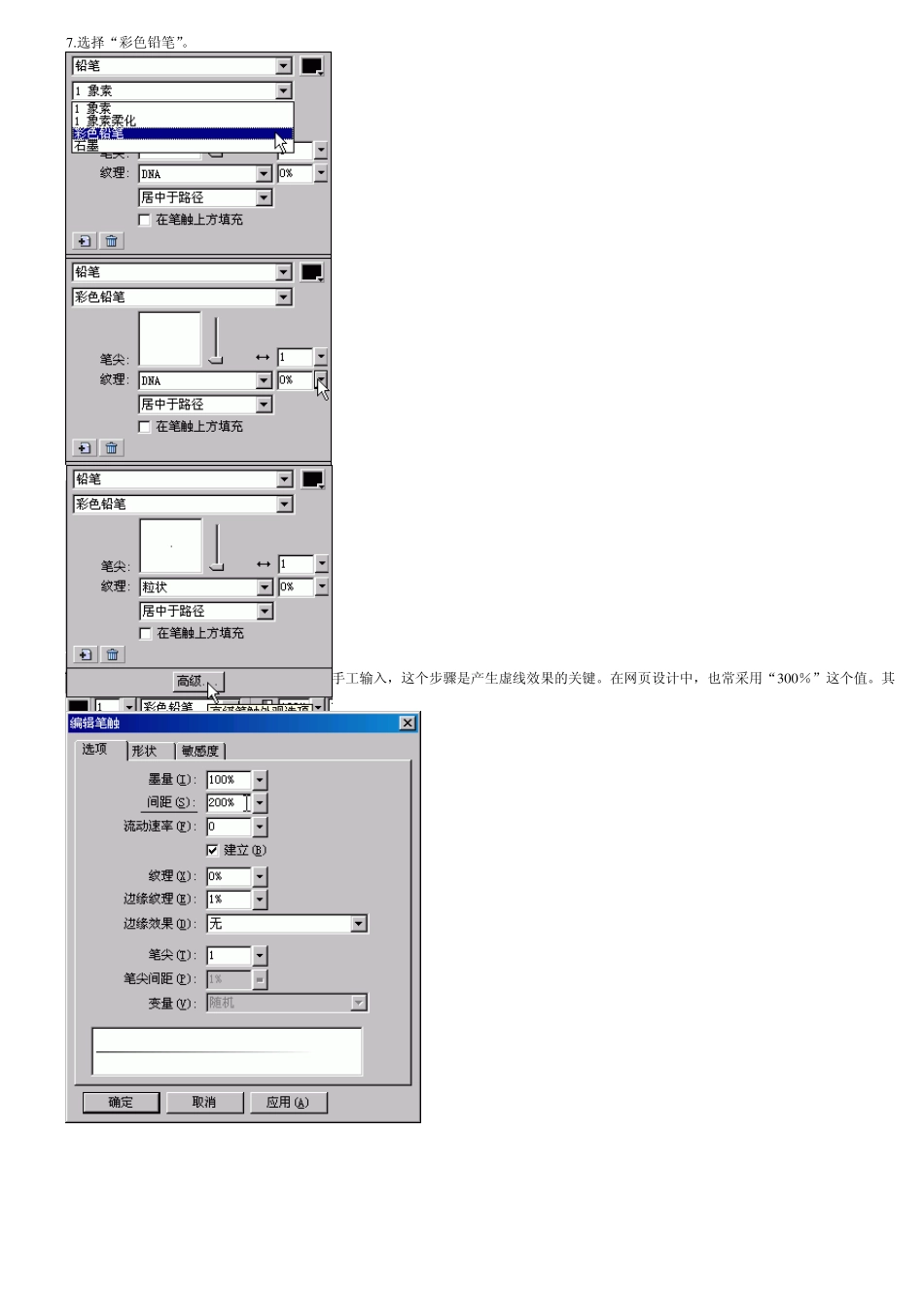 firework制作图片实例_第2页
