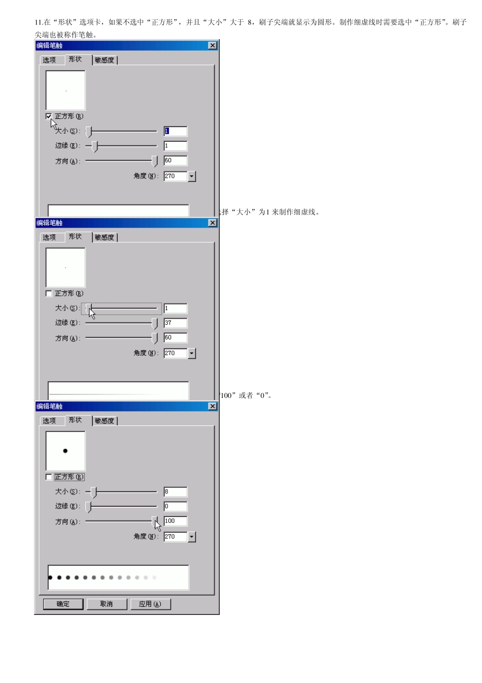 firework制作图片实例_第3页