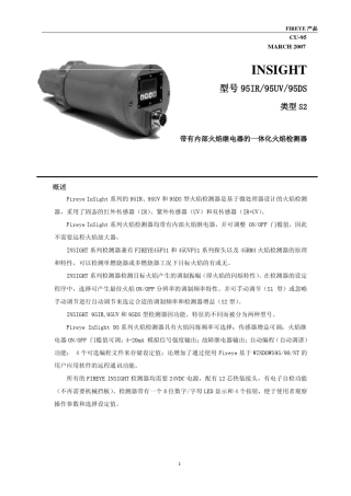 Fireye火焰检测器95系列说明书