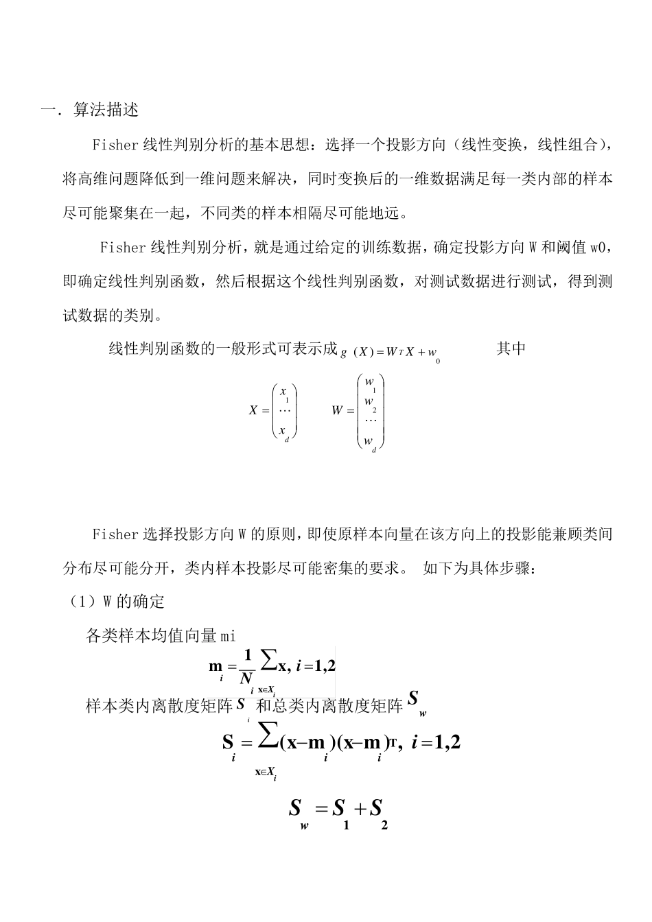 FISHER线性判别MATLAB实现_第2页