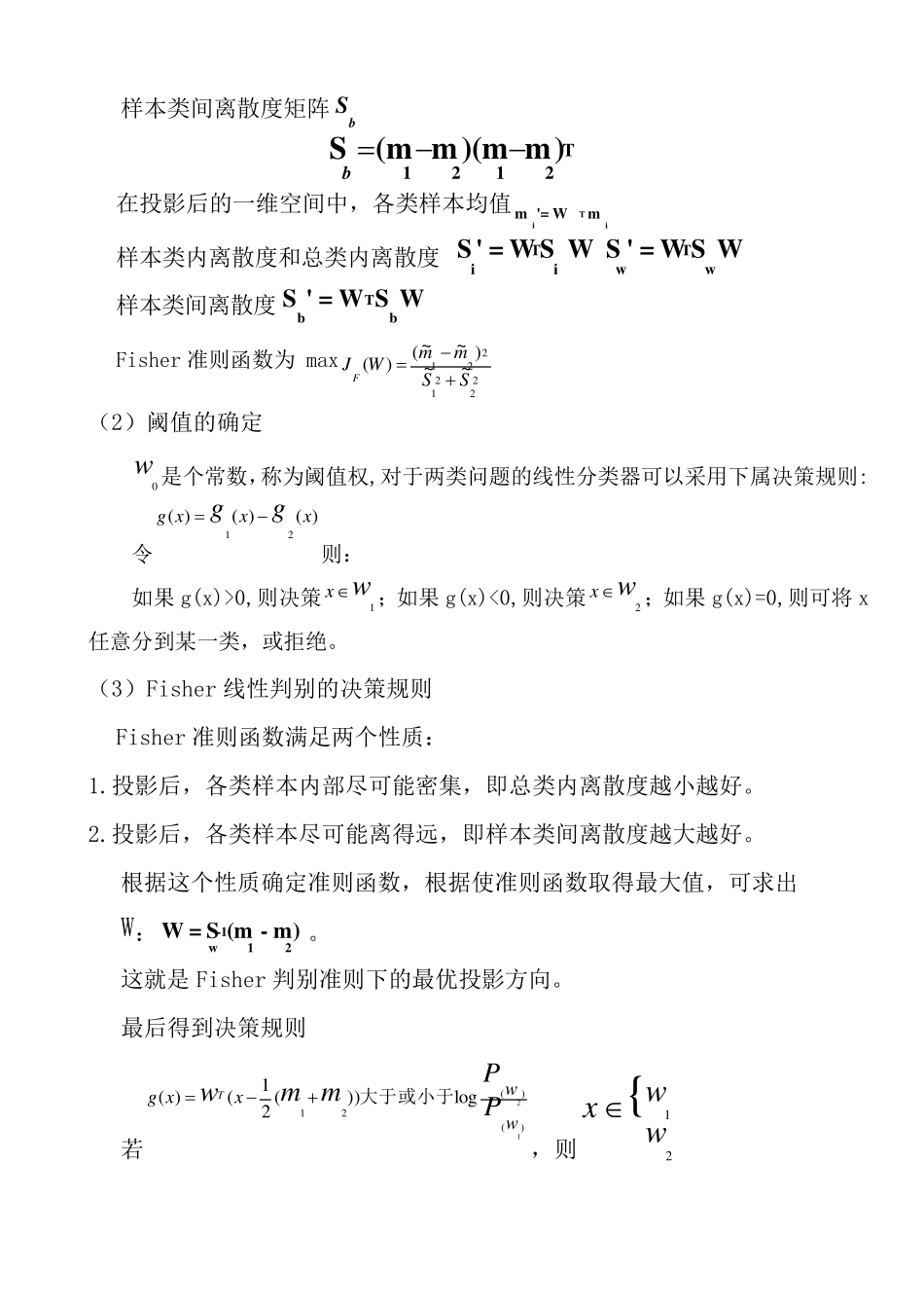 FISHER线性判别MATLAB实现_第3页