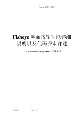 fisheye界面按钮功能详细说明以及代码评审详述