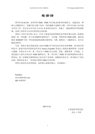 FISH语言学习手册