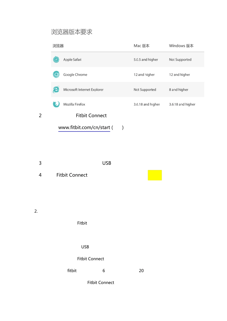 FitbitFlex说明书_第3页